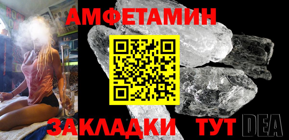 Амфетамин 98%  Вход с VPN  Тольятти 