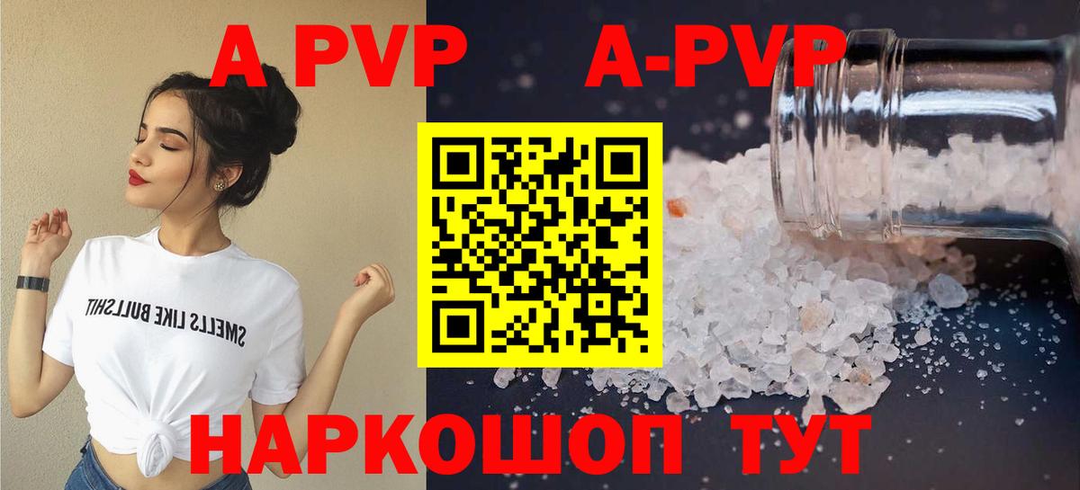 Тольятти  Alpha-PVP крисы CK  Alpha PVP СК  Вход с VPN 