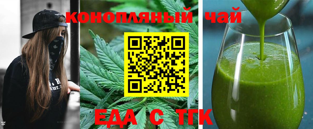 Печенье с ТГК марихуана  Вход с VPN  Тольятти 