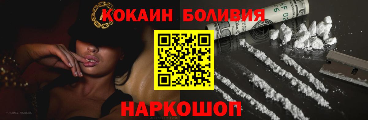 Тольятти  COCAIN Columbia  Cocaine FishScale  Вход с VPN 