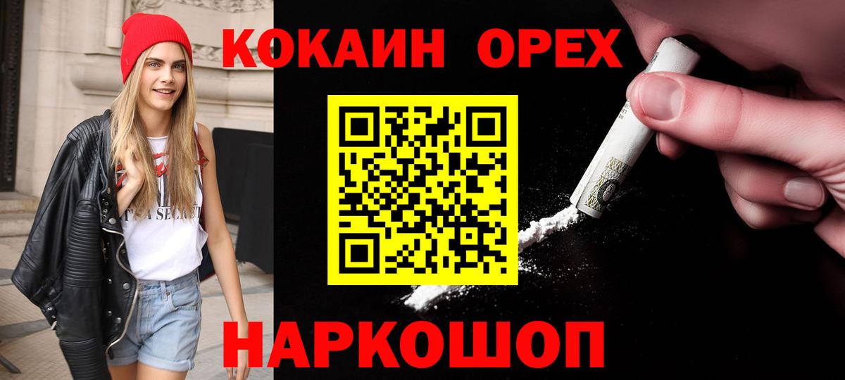 Кокаин FishScale Тольятти