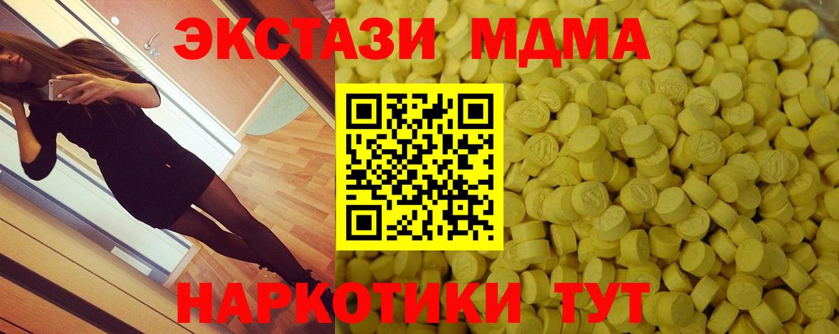 Ecstasy бентли  mega онион  Ecstasy  Тольятти  Экстази таблы  Вход с VPN  где купить  