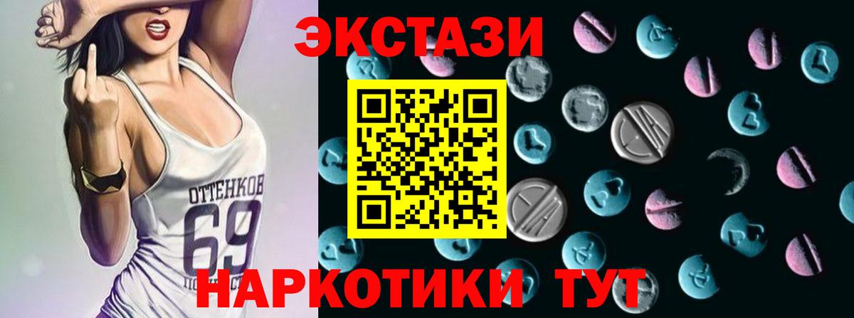 ЭКСТАЗИ MDMA Тольятти
