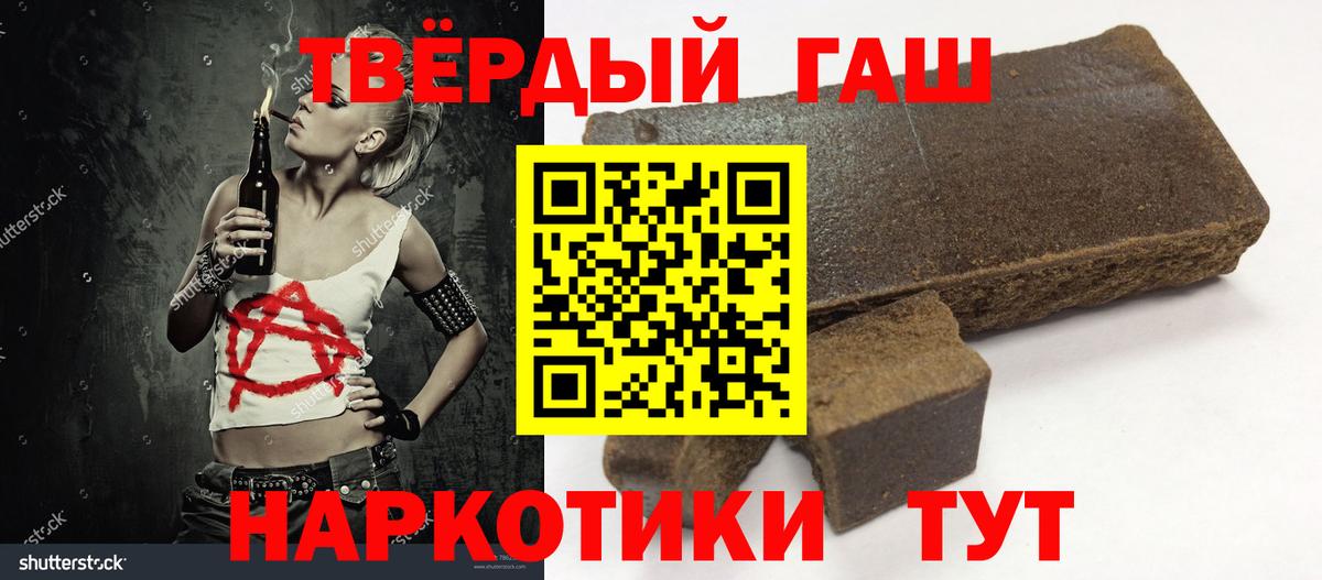 ГАШ индика сатива Тольятти