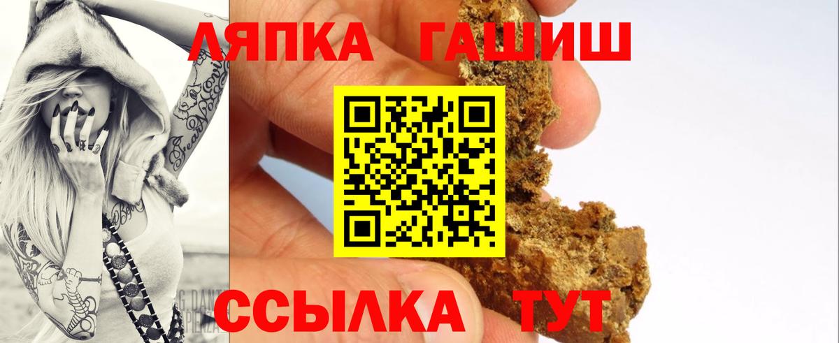 ГАШ AMNESIA HAZE  Вход с VPN  Тольятти  ГАШИШ Изолятор 