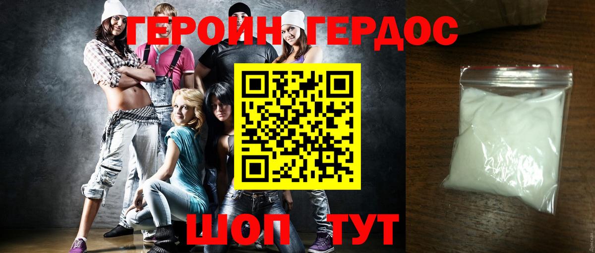 ГЕРОИН VHQ  Героин  Тольятти  Вход с VPN 