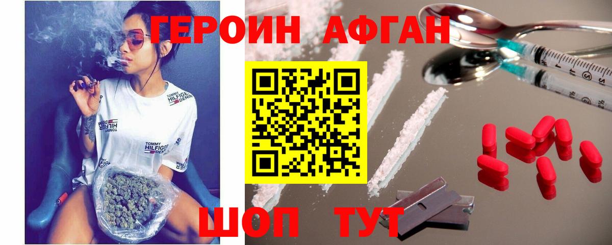 Героин VHQ Тольятти