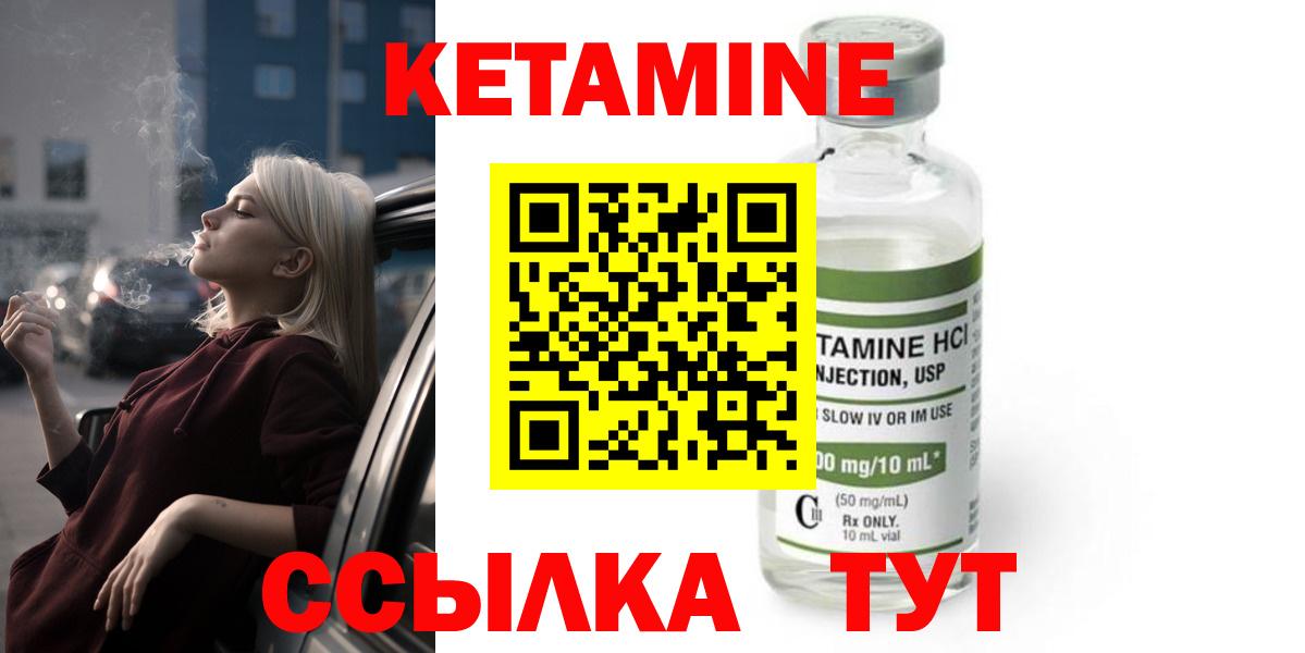 Тольятти  Кетамин VHQ  Вход с VPN 