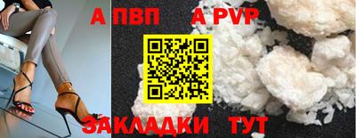 а пвп мука Пыть-Ях
