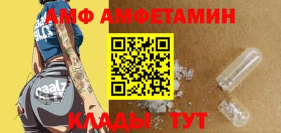 амфетамин Партизанск