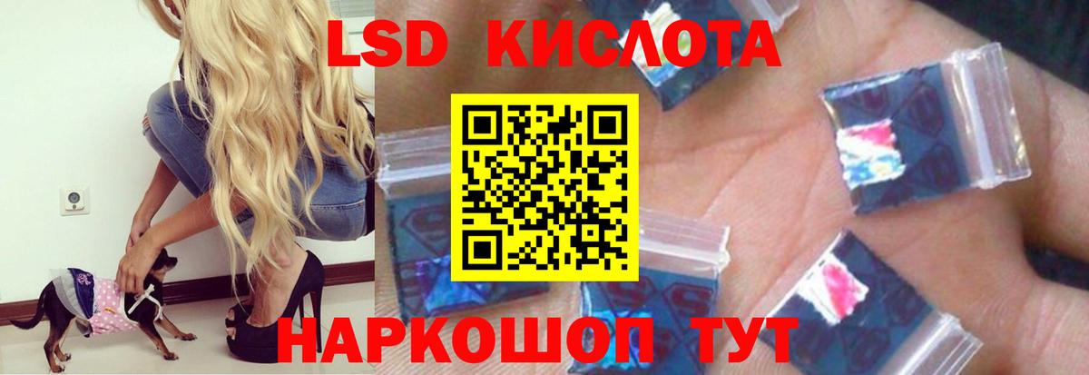 LSD-25 экстази ecstasy Тольятти
