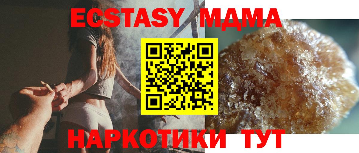 МДМА  МДМА crystal  Тольятти  Вход с VPN  MDMA молли 