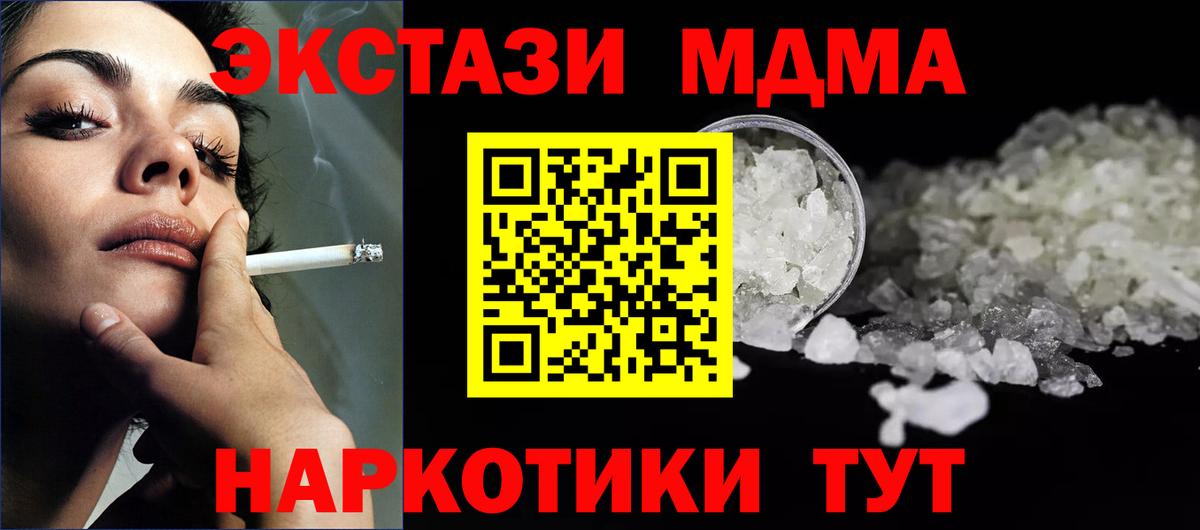 MDMA молли Тольятти