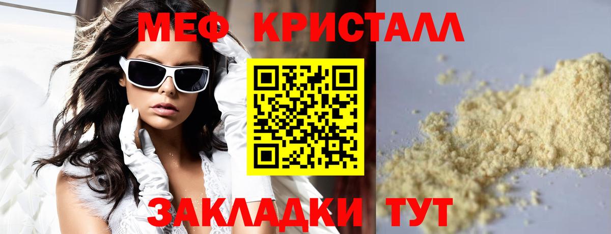 Меф 4 MMC  МЕФ  Тольятти  Вход с VPN 