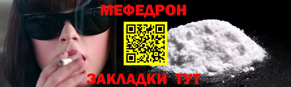 Меф кристаллы Тольятти