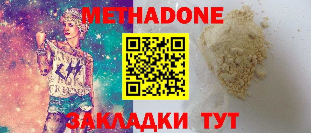 ГАШИШ  КОКАИН  Конопля  Тольятти  Вход с VPN  МЕФ   Наркошоп  АМФЕТАМИН   Метамфетамин 