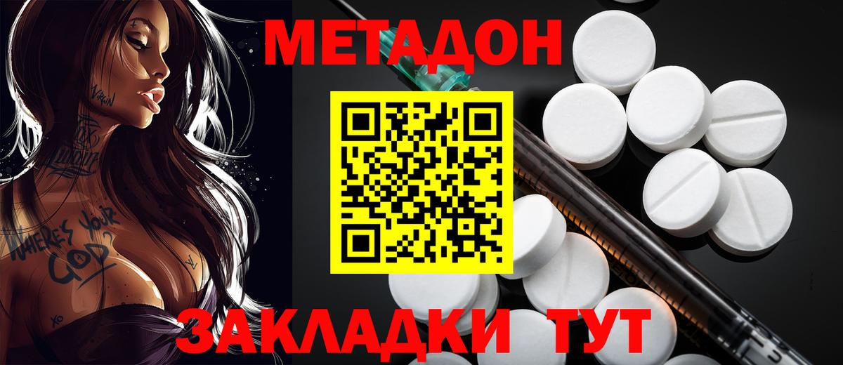 МЕТАДОН мёд  Вход с VPN  Метадон белоснежный  Тольятти 