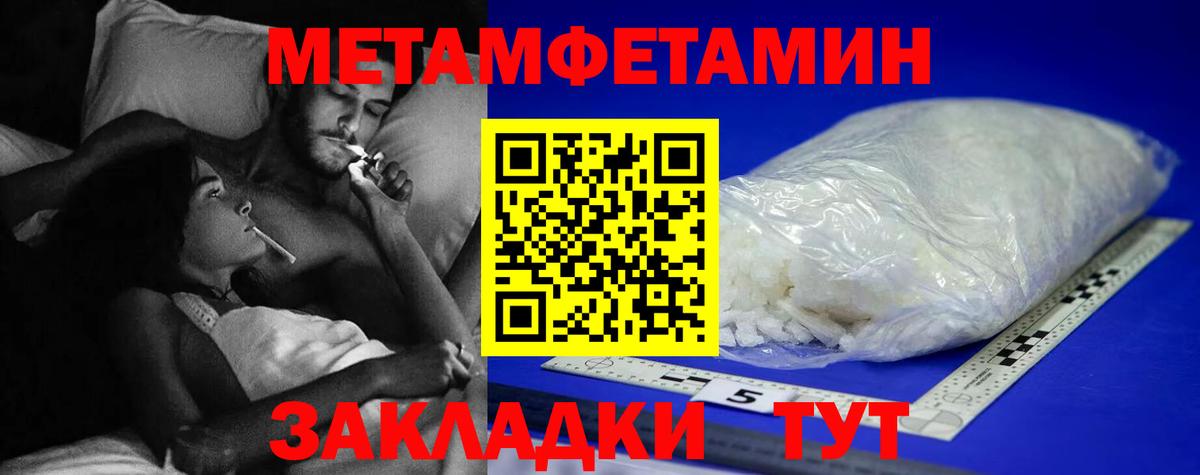 Тольятти  Первитин  Вход с VPN  Первитин витя 