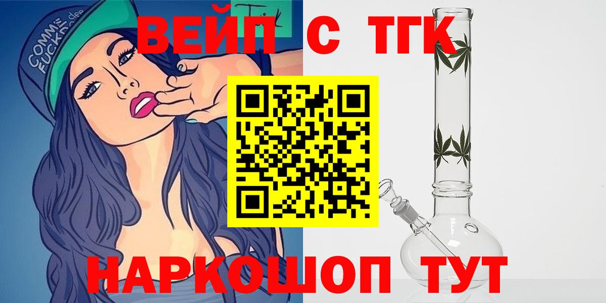 Дистиллят ТГК THC oil  Вход с VPN  где купить наркоту  Тольятти 