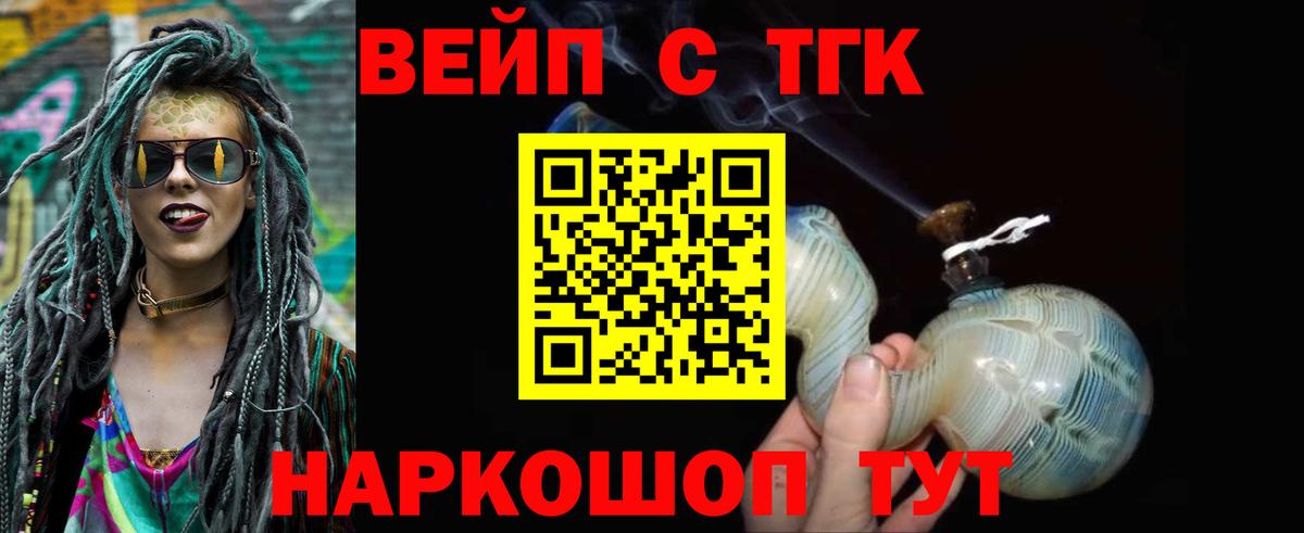 Дистиллят ТГК Wax Тольятти